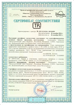 2016.12.26 Сокол - Сталь горячекатная периодического профиля класса А.