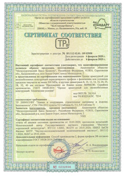 2020.02.06 Сокол - Прокат арматурный для железобетонных конструкций периодического профиля.